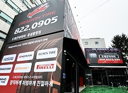 드래곤타이어 유성봉명점