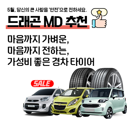 가정의달 5월, 당신의 큰 사랑을 '안전'으로 전하세요